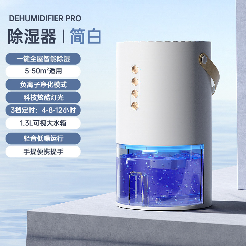 除湿機 家庭用除湿機 小型卓上空気清浄機 除湿神器 湿気対策除湿機|undefined