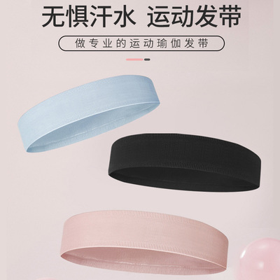 定制运动无缝头带健身瑜伽冰丝发带男女吸汗防滑潮跑步止汗导汗带