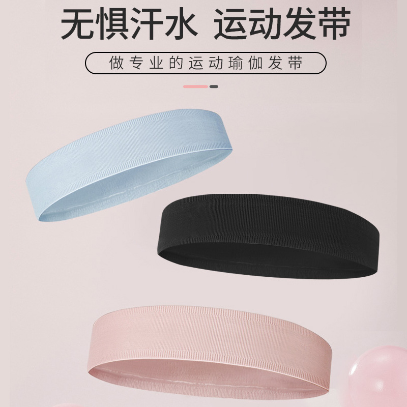 定制运动无缝头带健身瑜伽冰丝发带男女吸汗防滑潮跑步止汗导汗带