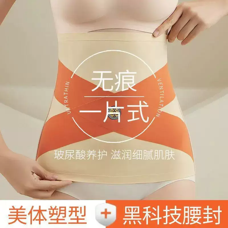 女士收腹腰带收腹运动交叉护腰带贴身收腰带塑身腰封弹力收小肚子