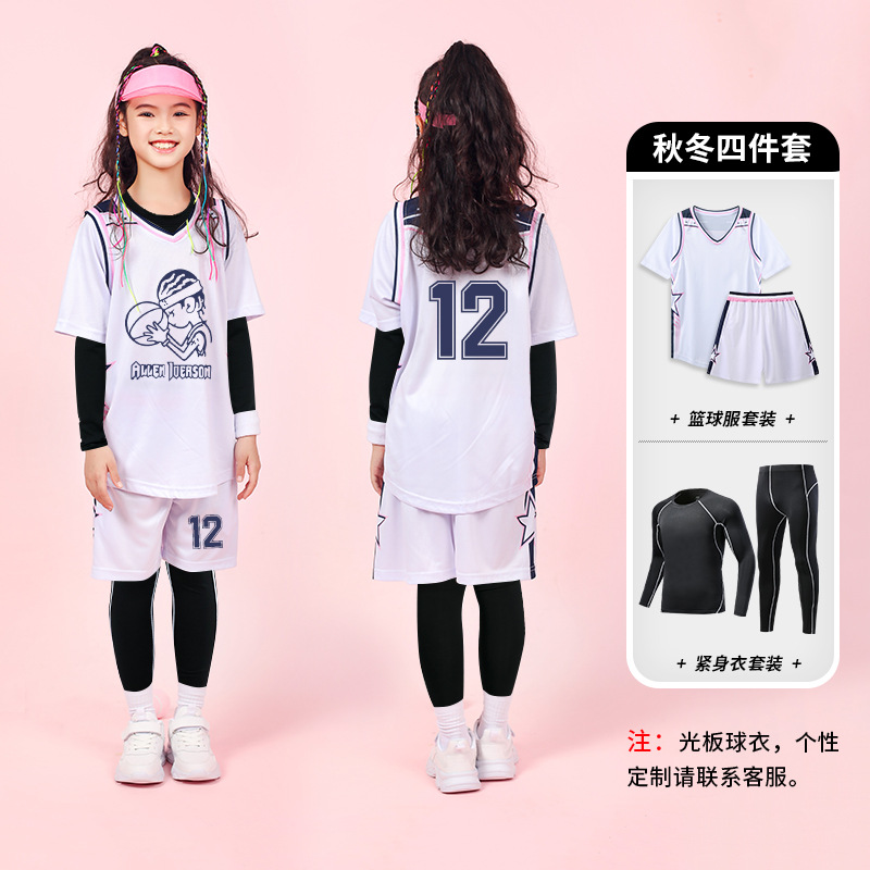 283 white and pink four-piece set [contact customer service, free customization] / 3xs (height 110-120cm)