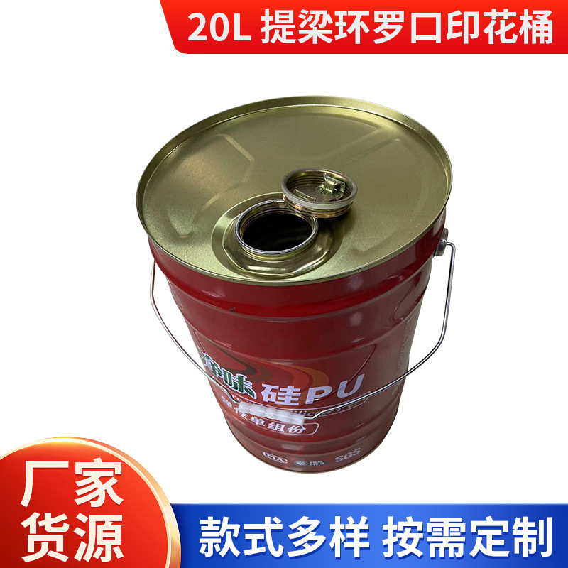 20L 提梁环罗口印花桶 防水涂料油漆 闭口镀锌桶化工桶铁皮桶