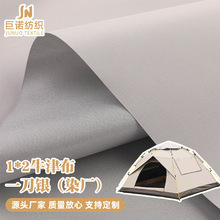 源头工厂210D尼龙牛津布 耐磨防水涂银布 汽车罩户外帐篷天幕面料