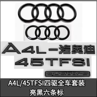 Car logo – decorative sticker - standard-a4l45tfsi
