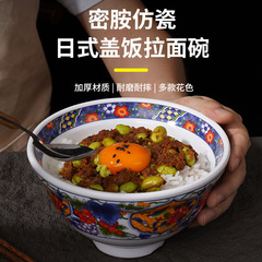 和風碗牛丼の業務用ラーメンの碗は磁器のヌードルのスープの碗をまねてご飯の碗をかけます。