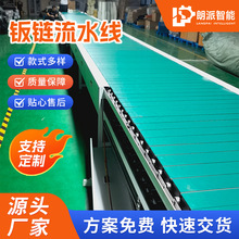 定制工业板链输送机打包皮带输送机工业锂电池电子生产流水线