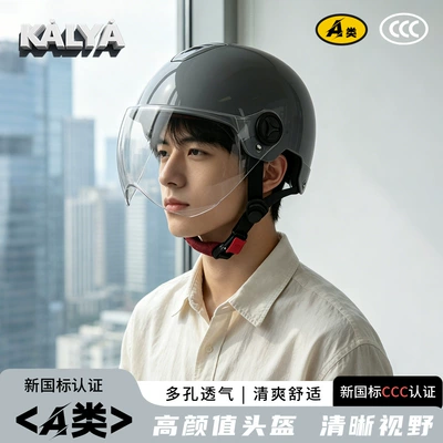 Motosiklet kaskı (dəbilqə): Half Helmet, Anti-Fall Safety Helmet for
