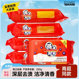 洗衣皂;洗衣粉;洗衣液