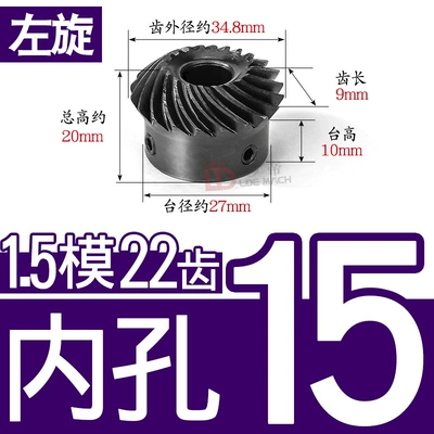 Diferensial dişli dəstləri, Ratio Helical Umbrella/Bevel Gear - 11-left-hand-bevel-gear-15-mold-22-teeth-inner-hole-15