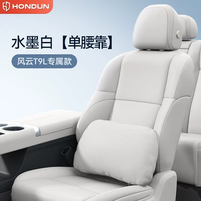 Headrest Lumbar Support, Neck Pillow, Neck - ink-white-one-piece-waist-support-no-specifications