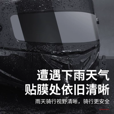 Motorcycle helmet anti-fog film Waterproof Film Gadget
