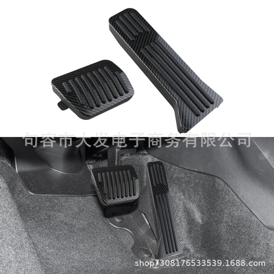 Suitable for Mazda CX5/CX4/CX3 Atz onksela accelerator pedal brake pedal carbon fiber