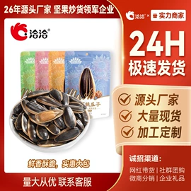 瓜子;混合坚果;花生