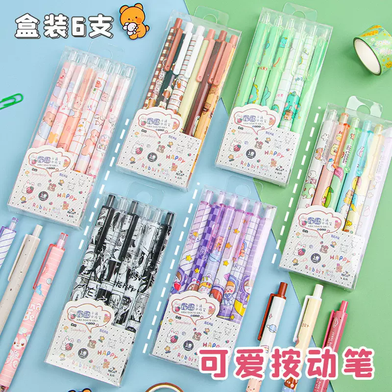 卡通盒装按动中性笔高颜值学生考试刷题笔可爱儿童文具办公签字笔