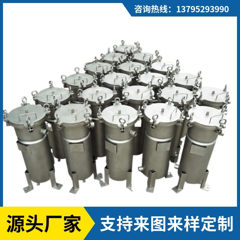 厂家供应不锈钢单袋式过滤器小流量实验室过滤器除菌小型除菌过滤