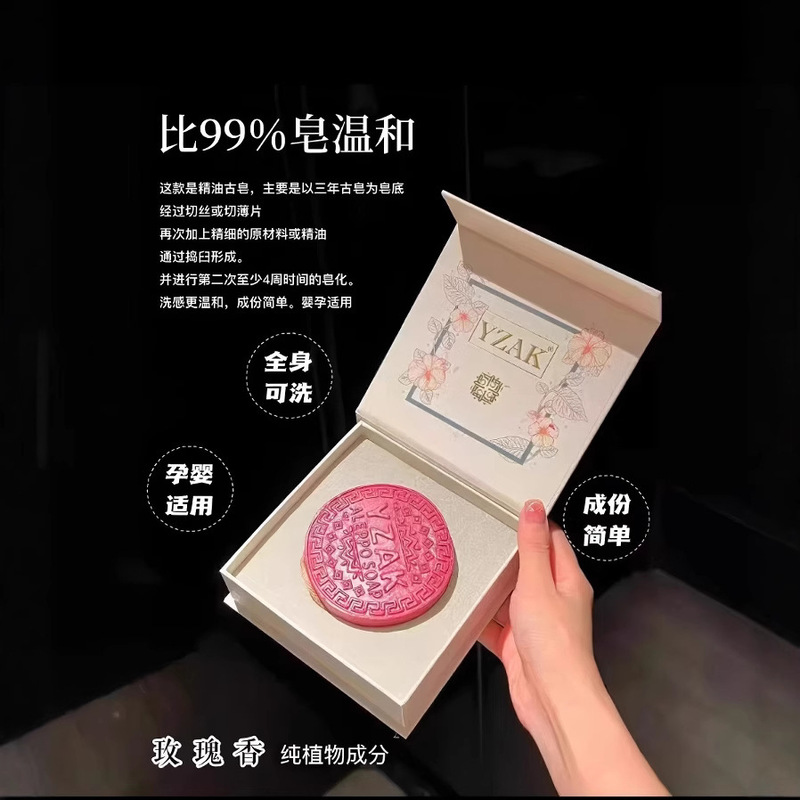 叙利亚YZAK大马士革玫瑰精油皂清洁润肤天然植物精油结婚送礼礼盒|undefined