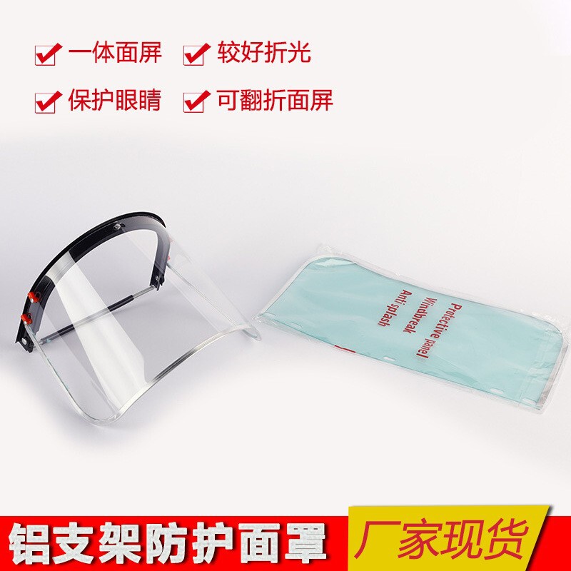 Green Film White Film Pvc Mask (Anti-Impact, Anti-Splash) Oil Splash-Proof, Waterproof, Transparent and Scratch-Proof Safety Helmet