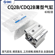 SMC��������CQ2A/CDQ2B63-10/15/20/25/30/35/40/45/50/60/75DMZ