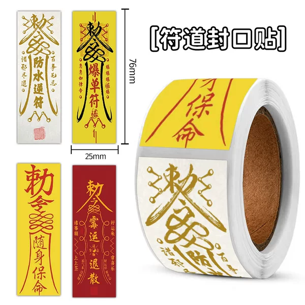 Fuda Stickers Roll Sealing Stickers Chinese Style Creative Good Luck Blessing Journal Tape Luggage Phone Decoration Wholesale