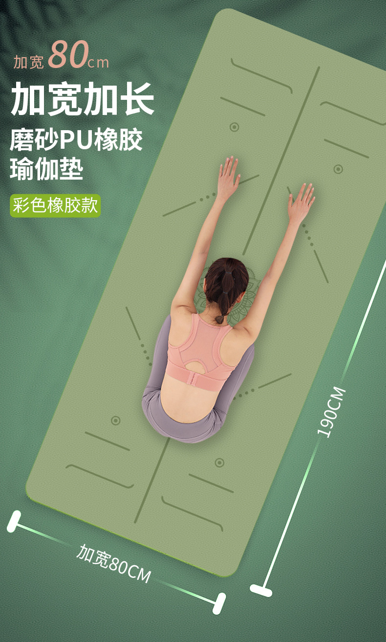 瑜伽垫