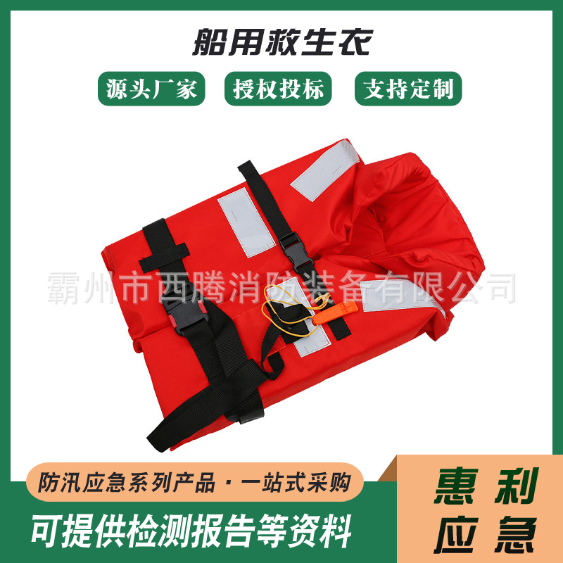 救灾物资防汛救生马甲大浮力成人安全衣加厚水域作业船员救生服