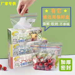 Sealed bag, fresh-keeping food packaging bag, self-sealing household plastic bag, thickened refrigerator storage and freezing special packaging bag