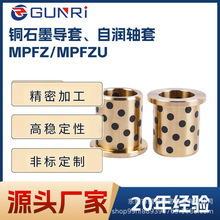定 制石墨铜套高力黄铜衬套黄铜石墨导套翻边自润滑法兰石墨