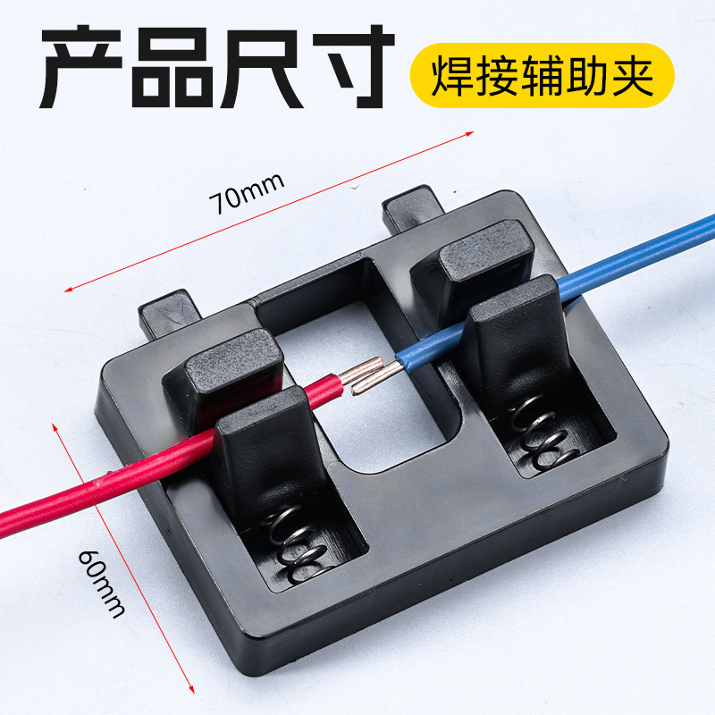 便携焊接固定器锡焊线夹具对接线焊夹维修电路板线缆电线工具夹子|undefined