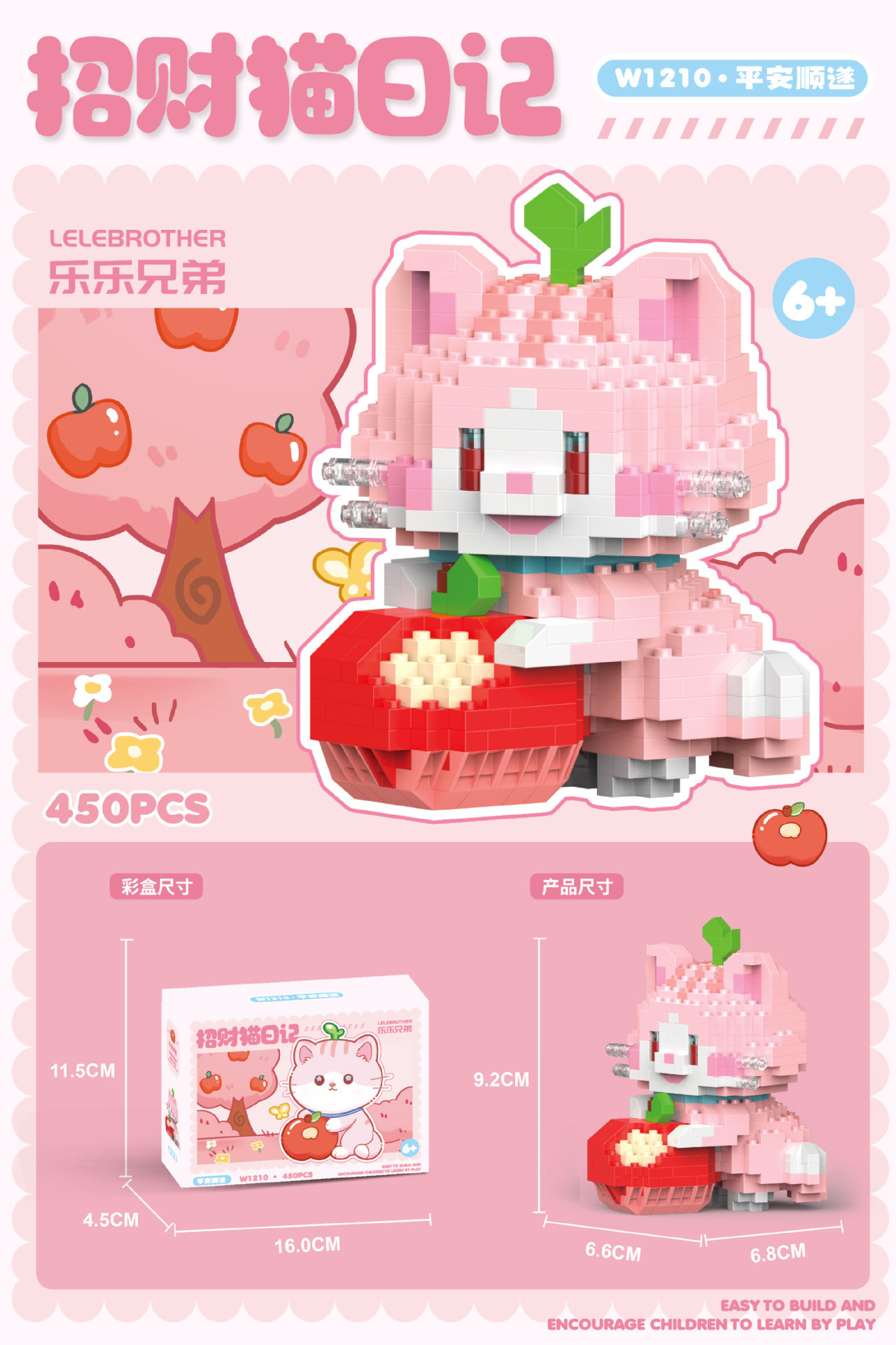 W1210-Ping An Shunsui Кошка