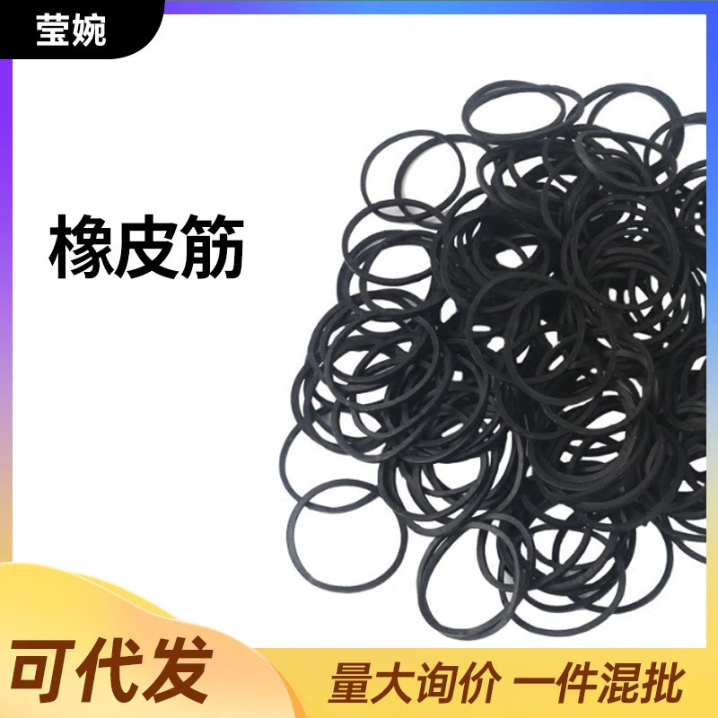 Studio Makeup Artist Styling Hair Black Rubber Band Rubber Ring High Elastic Disposable Hair Tie Small Leather Cover Studio Makeup Artist Styling Hair Black Rubber Band Rubber Ring High Elastic Disposable Hair Tie Small Leather Cover