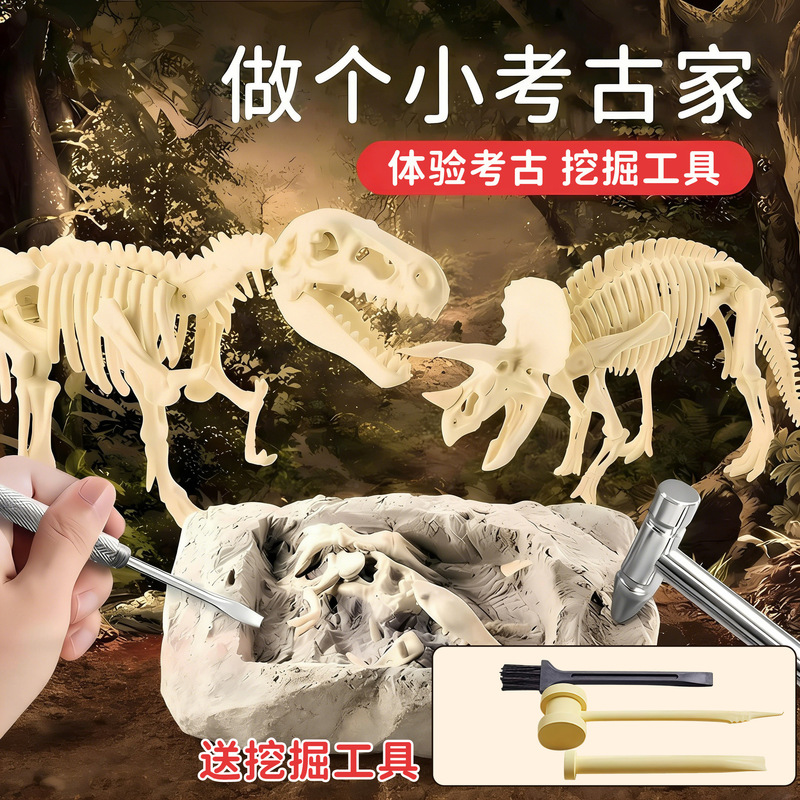 Dinosaur Fossil Archaeological Excavation Toys for Children, Mining Stones, Girls Looking for Gems, Boys Looking for Skeletons, Treasure, Dinosaur Eggs