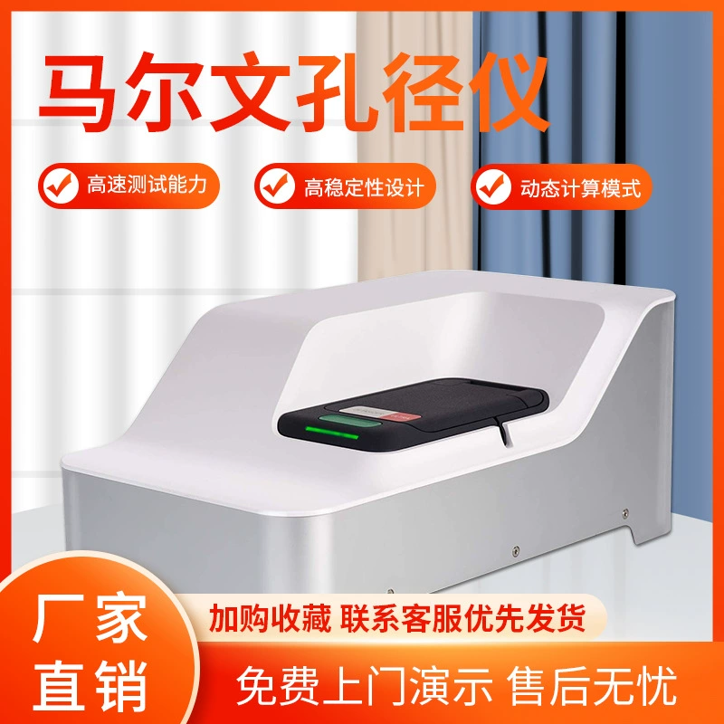 Лазерный измеритель размера частиц Malvern измеритель апертуры Malvern измеритель размера частиц нано Зета-потенциальный измеритель