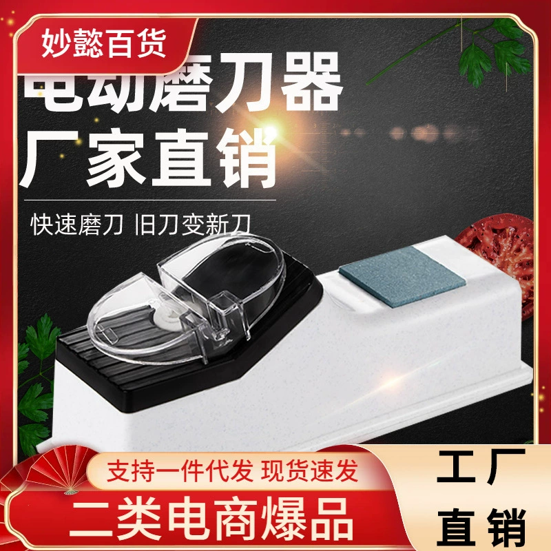 Оптовая электрическая точилка для ножей бытовая новая быстрая заточка каменная Кухня Многофункциональный кухонный нож заточка артефакт