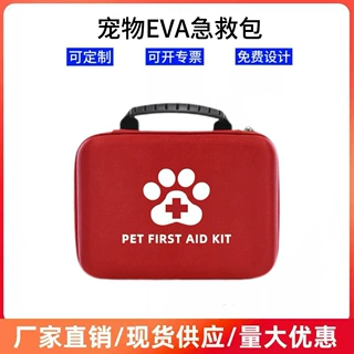 跨境新款猫咪急救包套装紧急伤口处理套装手提宠物救助急救应急包
