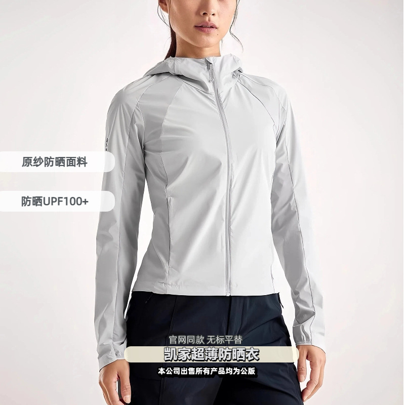 凯家无标防晒上衣修身轻薄透气连帽防晒外套户外骑行防晒衣女