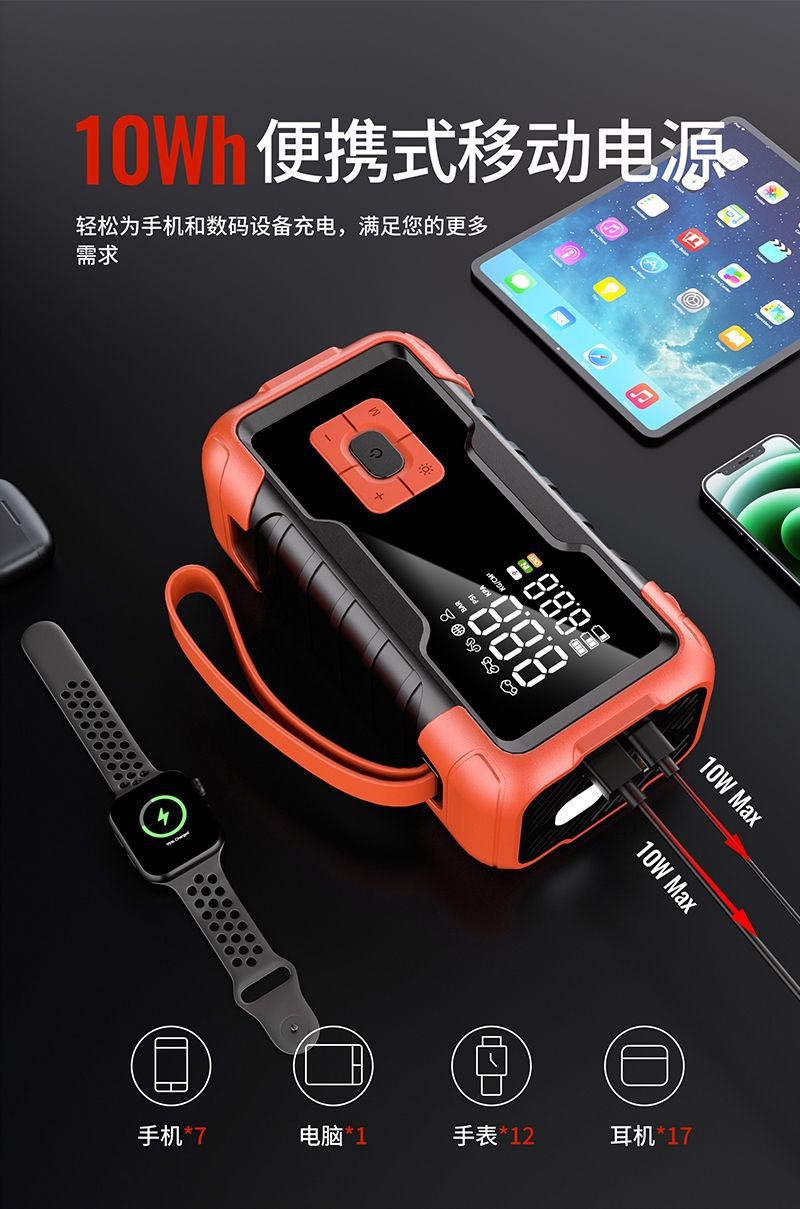 Car Air Pump, Emergency Jump Starter, All-In-One Machine, Cigarette Lighter, Air Pump, Strong Start, 12V Car Jump Starter Power Bank