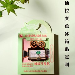 金属製の引き出し式色が変わる冷蔵庫用マグネット、カスタマイズされたフィルム、スライド式の景勝地、美術館、文化的で創造的なギフト、グラデーションのカスタマイズ