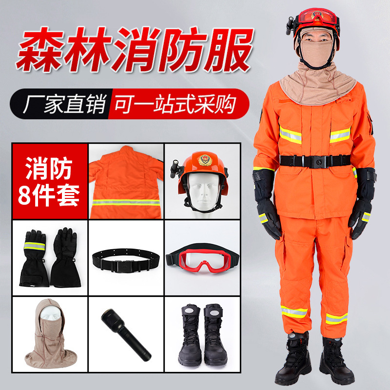 厂家直供15式森林消防服 森林扑火服阻燃防护服战斗服 可零售批发