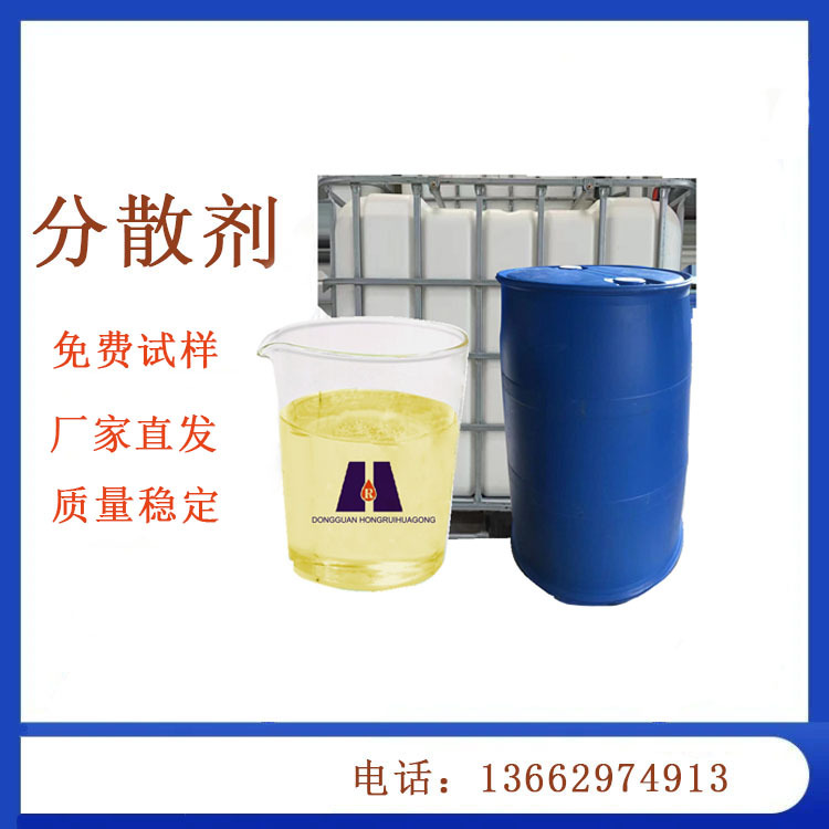 水性金属粉体分散剂厂家 水性有机颜料分散剂 油漆分散剂