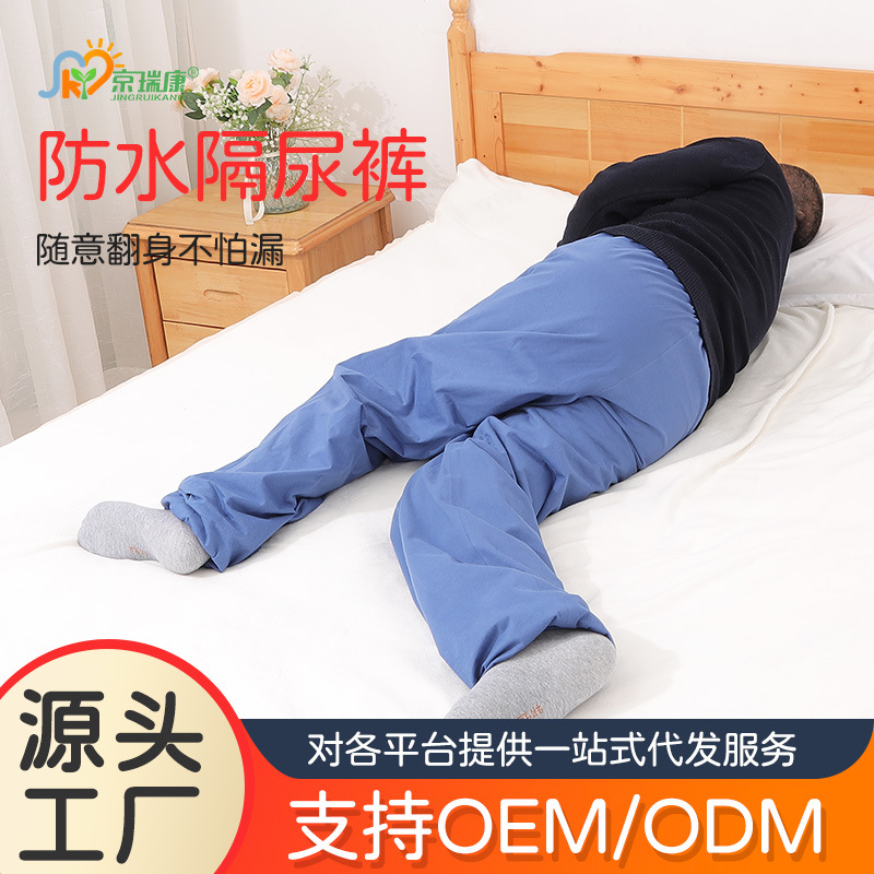 Anti-Moisture Pants for the Elderly Leak-Proof Diaper Pants Washable Pure Cotton Diaper Absorbing Pants Diaper Care Pants for Adults