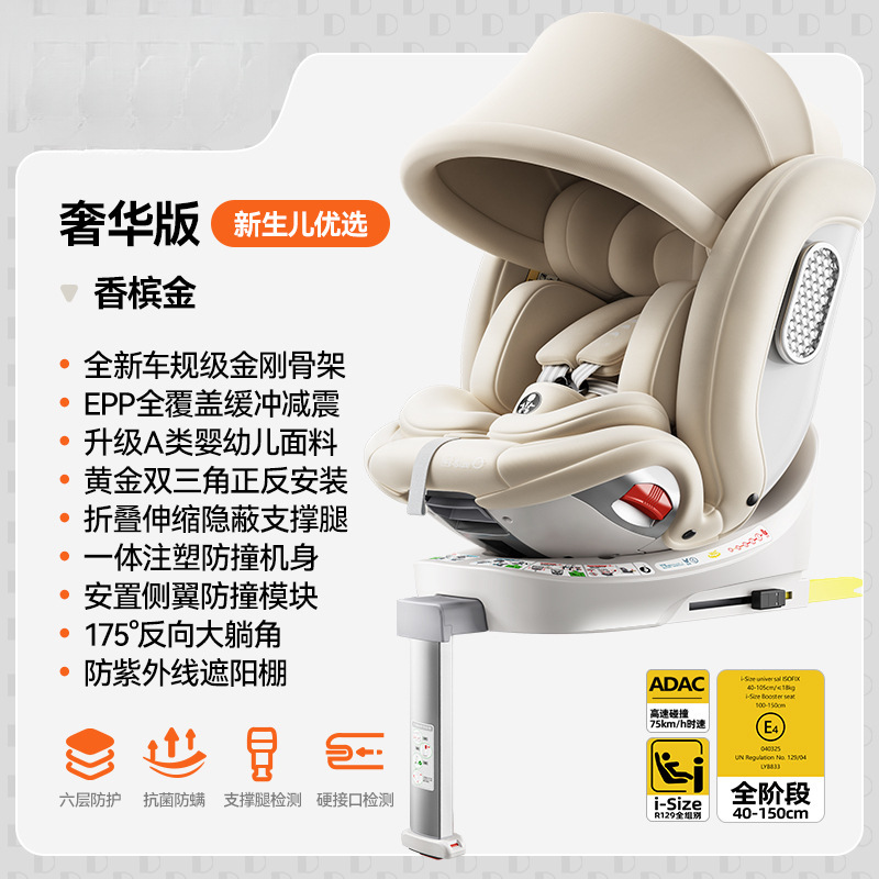 Deluxe edition - champagne gold [uv protection awning] [i-size certified] [adac test passed] [class a infant fabric] 175°Big