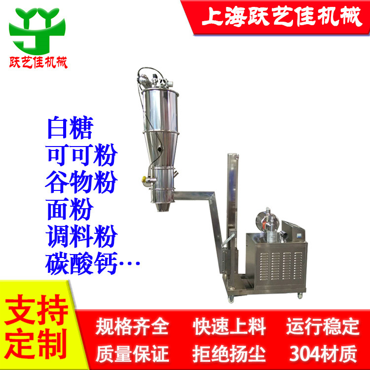 颗粒上料机小型粉料输送机强行喂料机电动抽料机真空上料器可非标