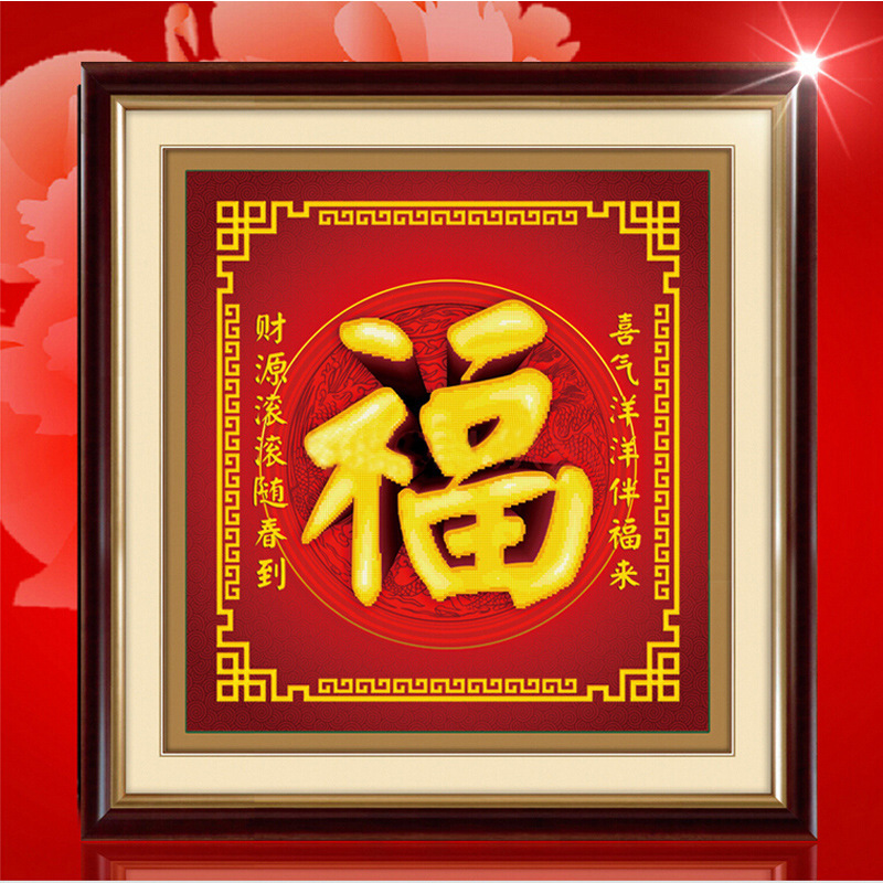 钻石贴魔方钻石画 钻石画钻石秀十字绣 魔方圆钻十字绣 福禄寿