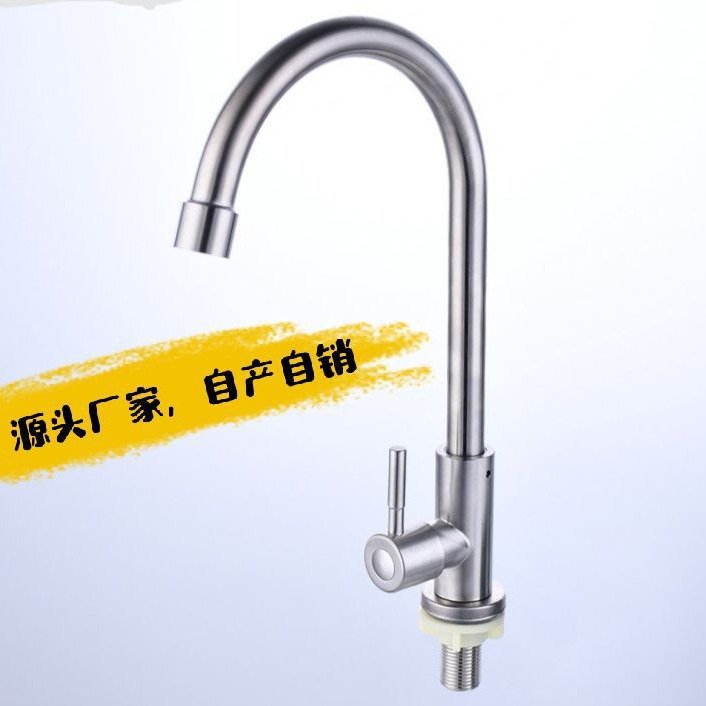 304不锈钢单冷厨房水龙头洗手盆洗菜盆水槽面盆防溅水单冷龙头