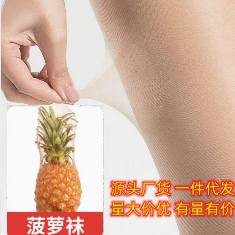 Pineapple Pattern Stockings for Women, Summer Thin Anti-Snag Skin-Colored Invisible Pantyhose, Black and Nude Pantyhose