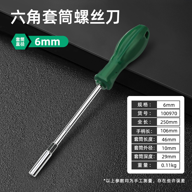 100970, Винтовая мочевой пузырь 6, 12/коробка 240/кусок, 0,11 кг