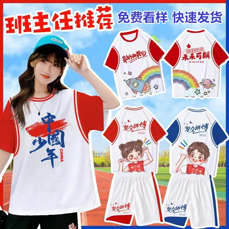 クラス制服カスタマイズ小学校運動会Tシャツ高校中学校半袖スーツ幼稚園文化シャツ服カスタマイズ|undefined