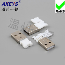 USB公头二件式盖板A公带护盖 连接器 焊线式usb接口 电子 插头