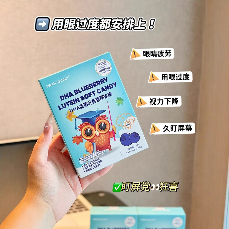 子供、大人、ティーンエイジャー向けのブルーベリールテイングリースグミ、非近視保護、目の疲れ、個別包装、すぐに食べられます|undefined
