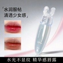 水光唇釉玻璃唇露滋润镜面口红唇彩滋润不易掉色丝滑质地唇颊两用